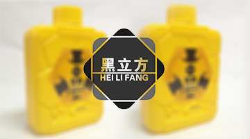 黑立方