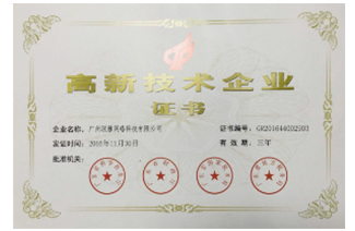 连续8年高新技术企业