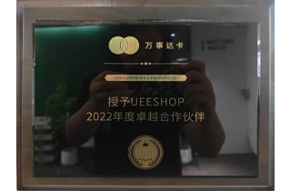 万事达卡卓越合作伙伴